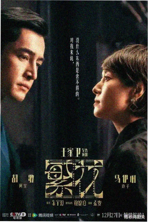 可惜春风不懂我伤悲歌曲歌词首段意象拆解标本卡